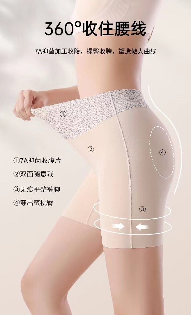7A抑菌护腰裤双面随意裁女士一裤三穿安全裤塑身裤高腰打底平角裤详情11