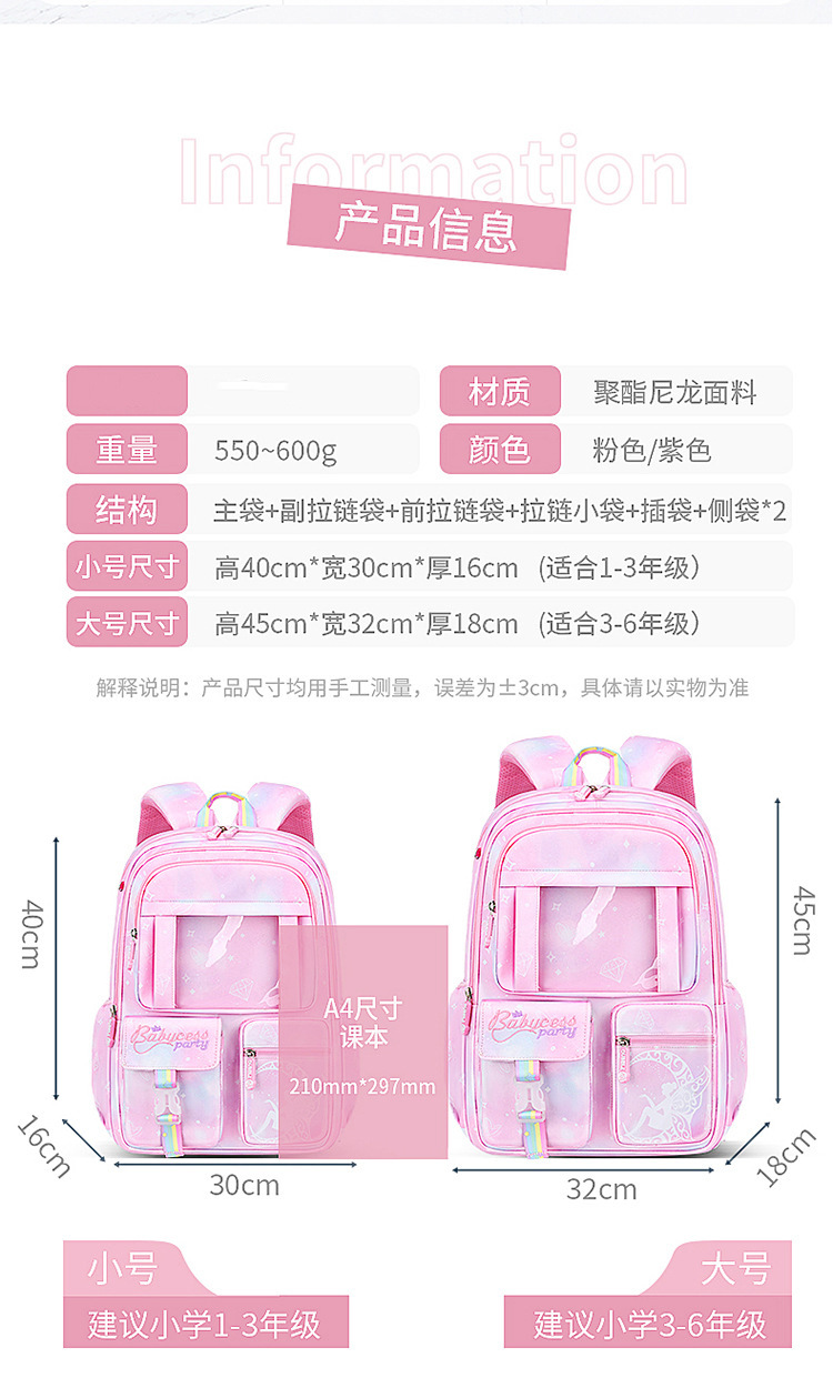 2022 nuevo influencer escuela primaria niños mochila para niñas niñas 1-3-6 grado ligero reducción negativa impermeable al por mayor pic 31