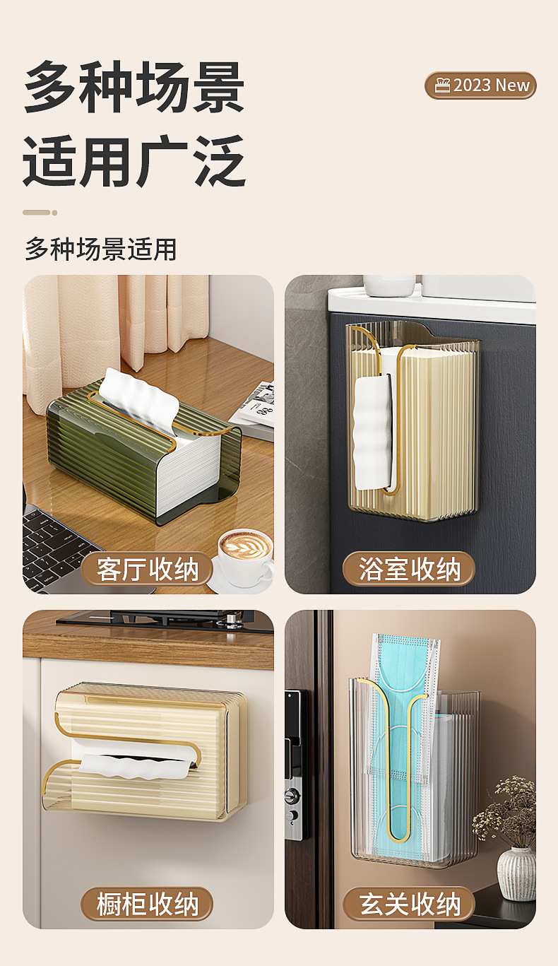 新款轻奢收纳盒卫生间壁挂纸巾盒免打孔厨房厕所客厅抽纸盒批发详情14