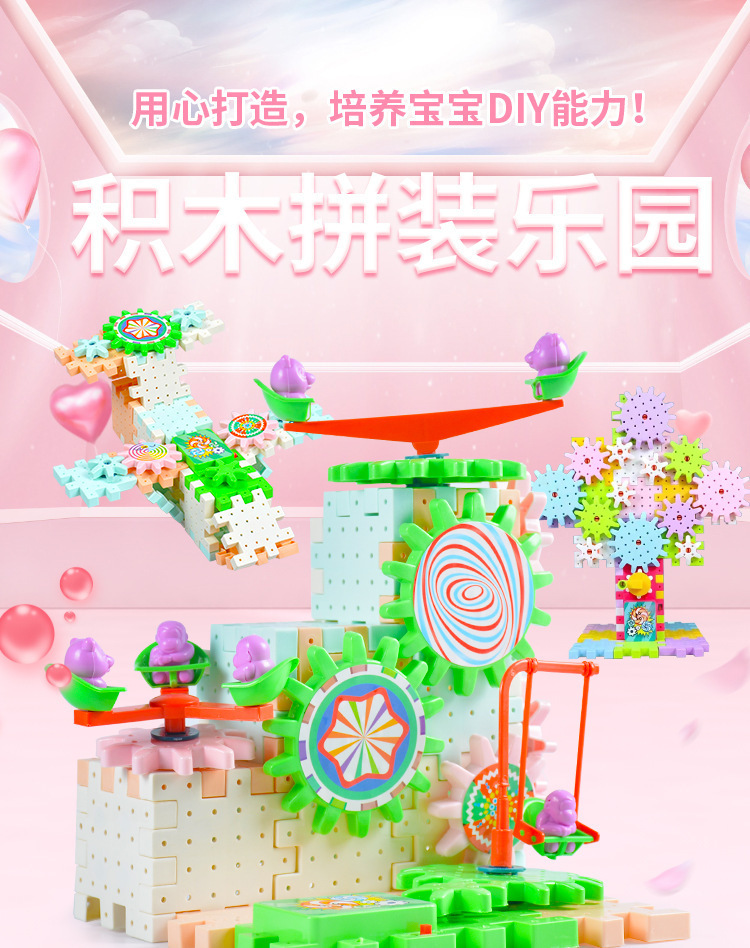 跨境百变电动积木齿轮旋转玩具拼插益智83大颗粒拼图套装男孩拼装详情1
