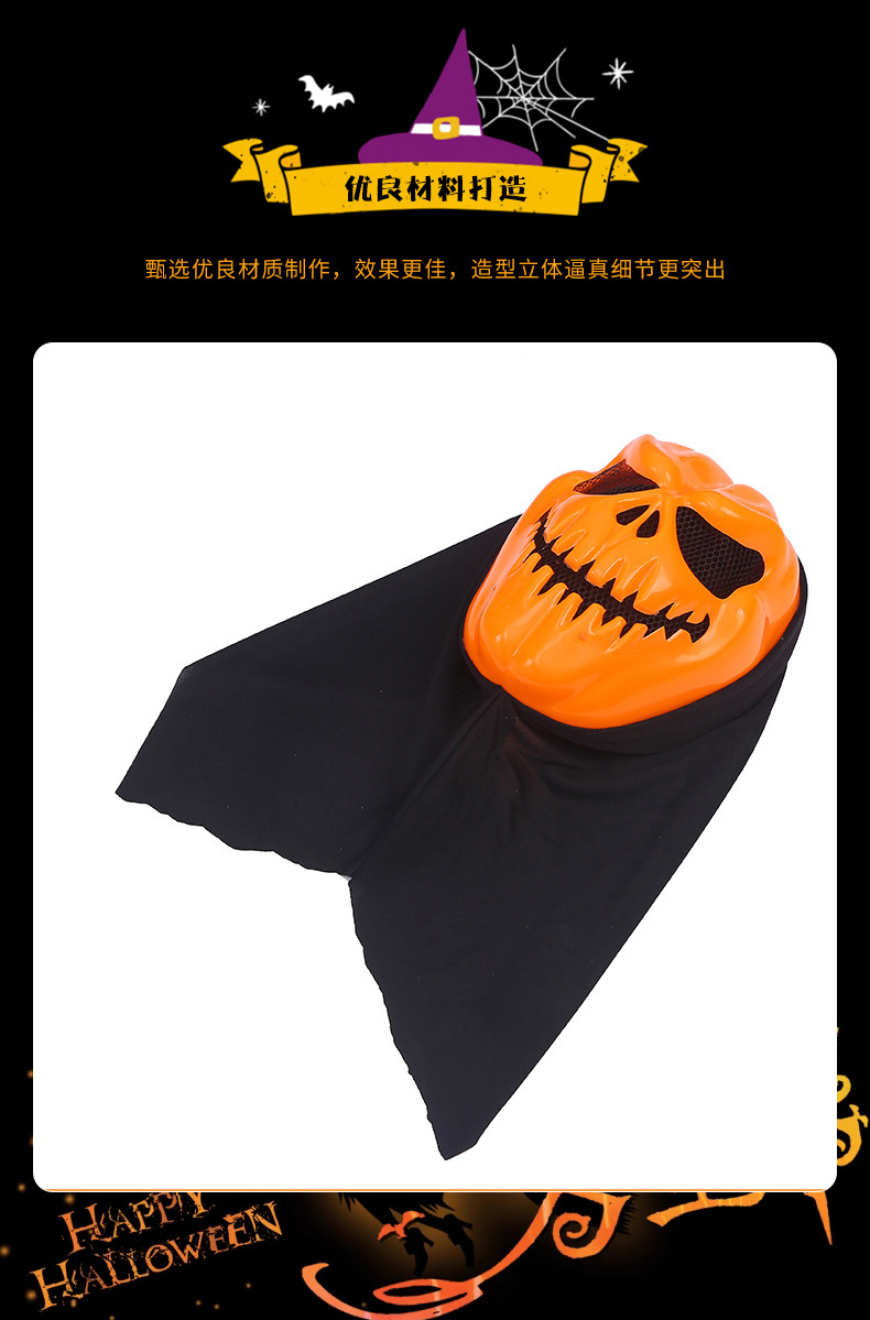 跨境2023万圣节面具狂欢节派对南瓜面具 恐怖搞怪全脸面具带头套详情5