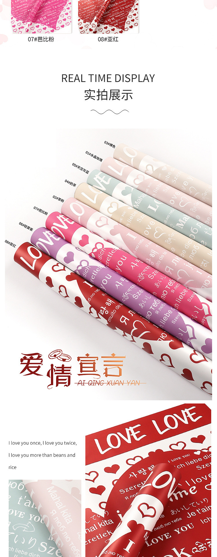 鲜花包装纸 优惠批发防水花艺材料花束包装纸爱情宣言花艺包花纸详情14