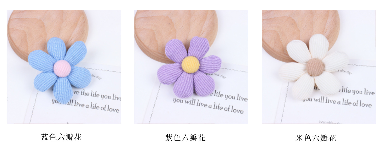 清新韩版彩色五瓣花田园风六瓣花朵diy服饰配件手机壳包包辅料详情12