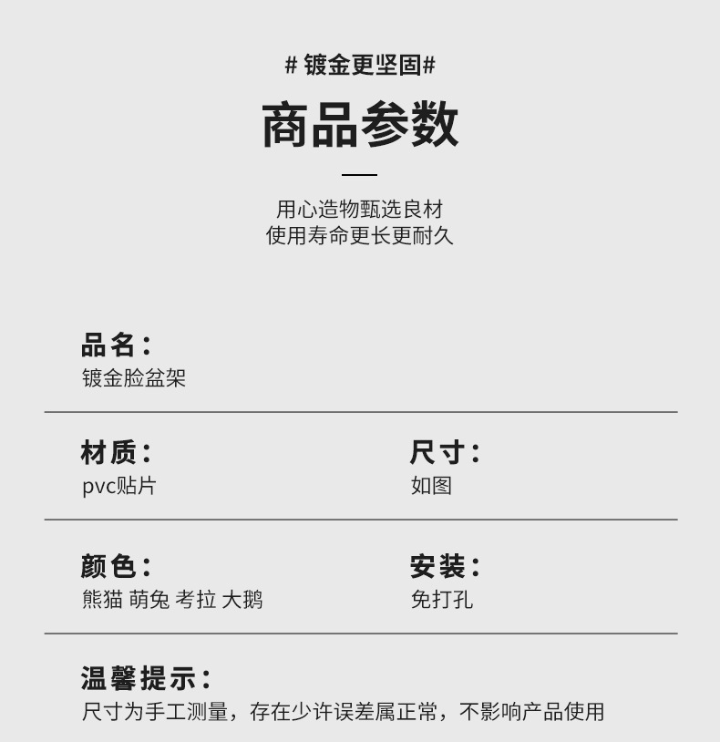 创意卡通挂钩 免打孔强力粘胶浴室脸盆架 宿舍洗脸盆卫生间置物架详情12