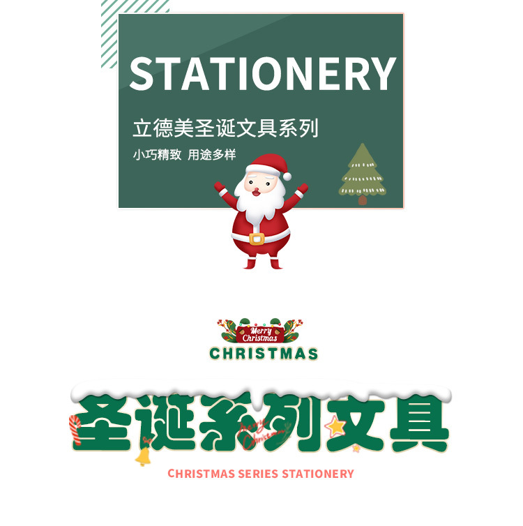 Cross-border direct supply Christmas light luxury cultural and creative combination set, paperclip, pin, ticket holder, stapler, binding office supplies pic 15