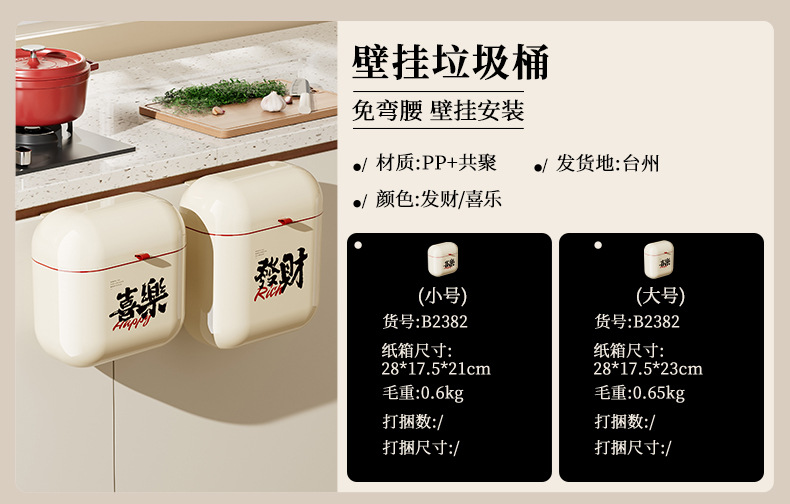壁挂垃圾桶家用高颜值大容量可爱风厨房卫生间窄缝带盖防水垃圾桶详情13