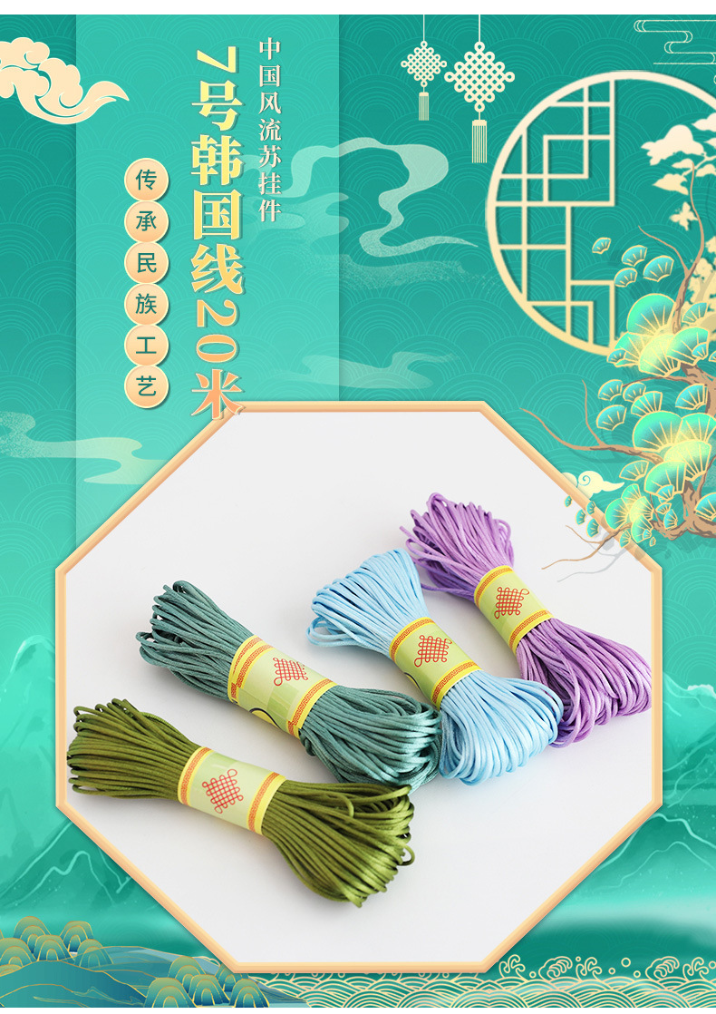 Korean Silk Thread No. 7, small tie tassel thread, diy hand-woven rope, Chinese knot thread, jewelry, 1.5mm pic 2