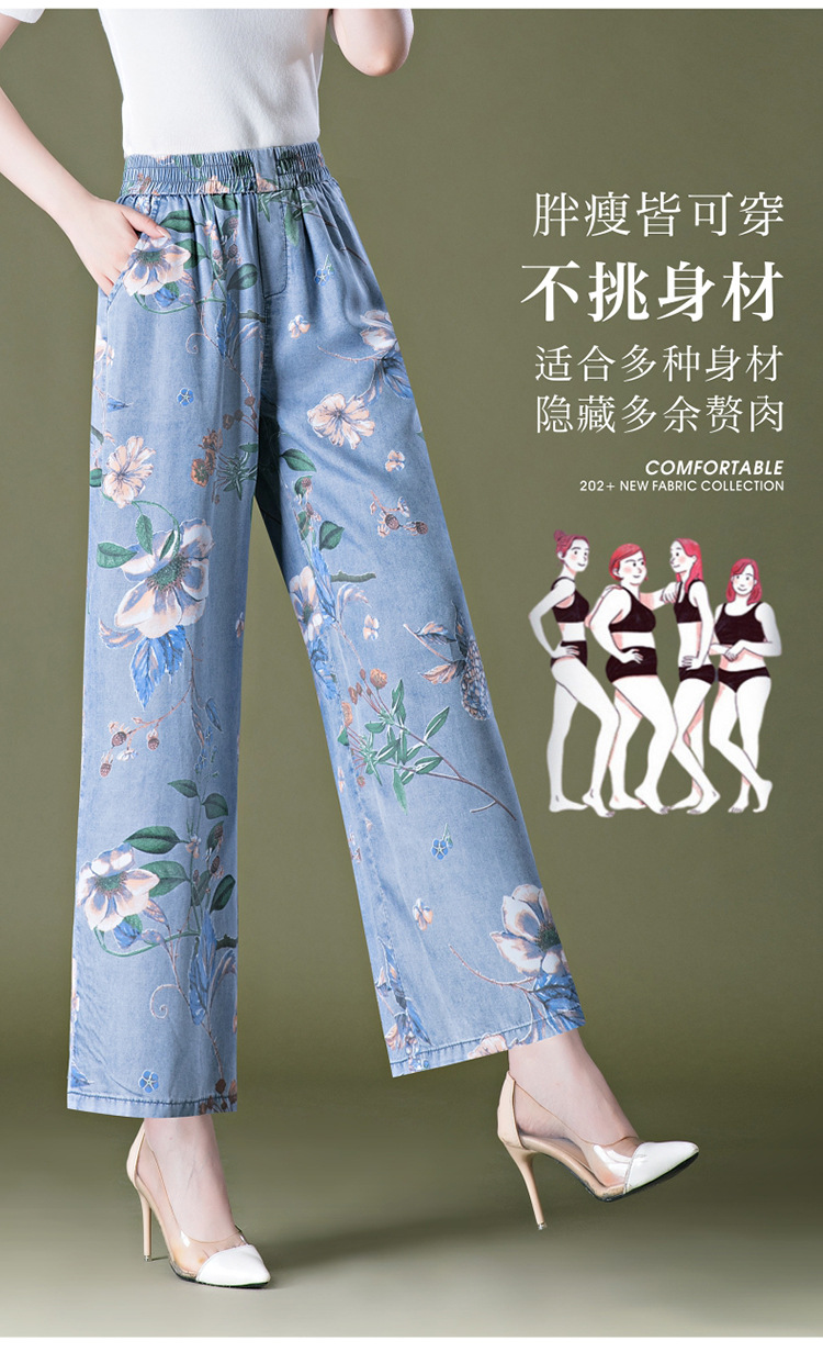 9258天丝牛仔裤阔腿裤九分中年女裤花裤子中国风妈妈裙裤夏季凉爽详情7