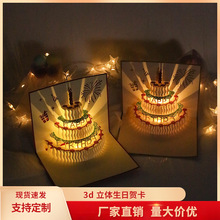 教师节文创贺卡立体手工送老师创意礼物教师节花束卡片礼品批发详情3