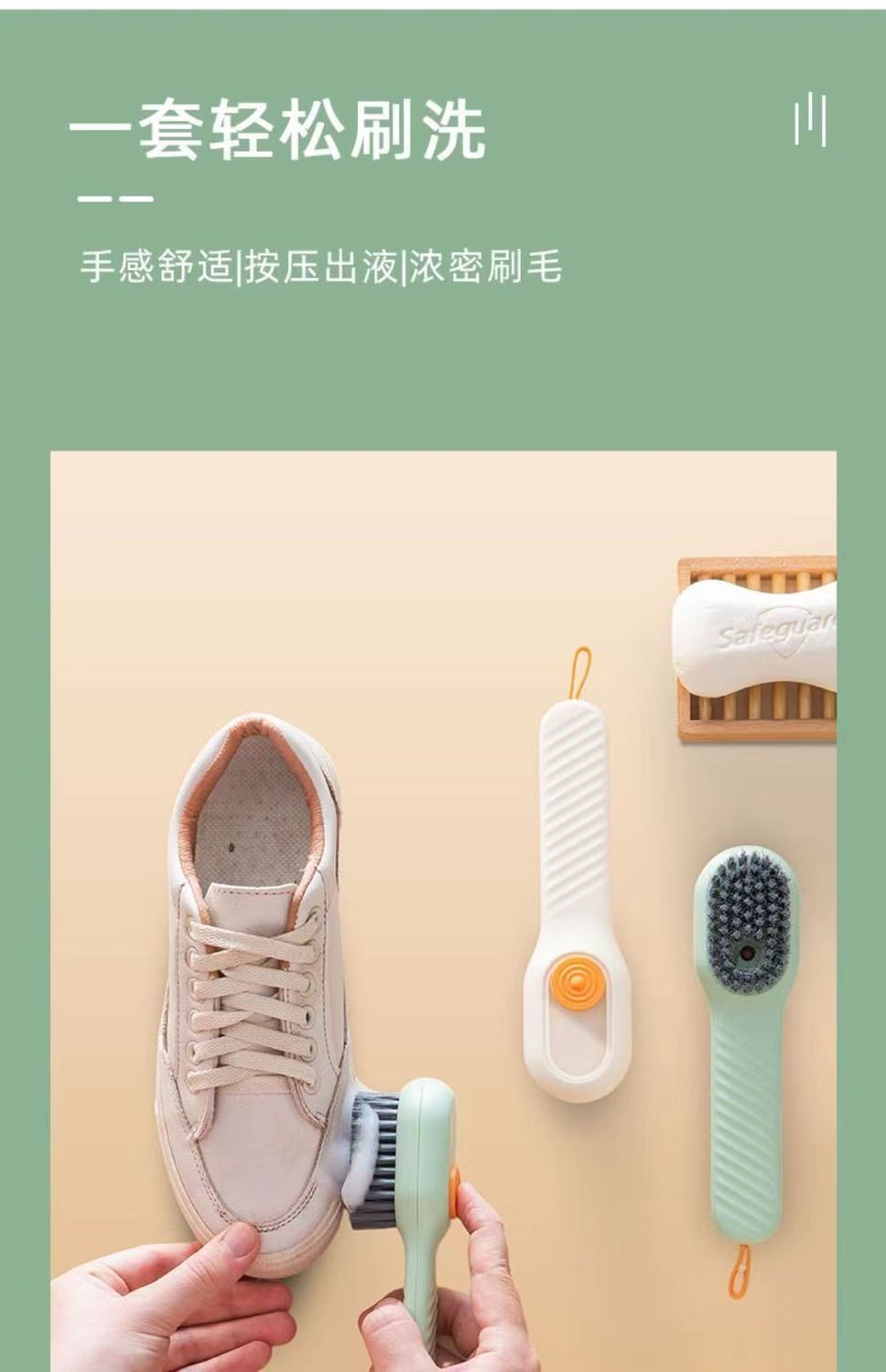 加液鞋刷多功能刷鞋专用专业洗鞋子软毛不伤鞋家用洗衣服刷子神器详情14