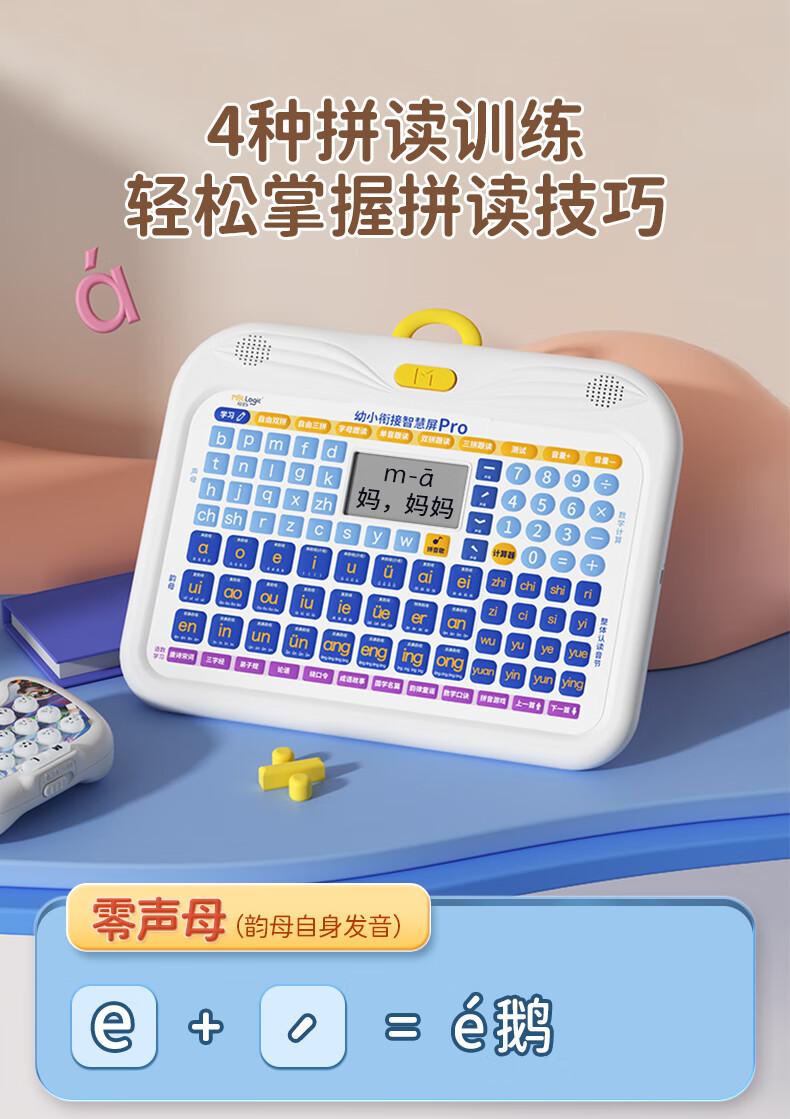 猫贝乐学习机智能早教神器幼儿启蒙益智拼音儿童学习平板玩具点读详情11