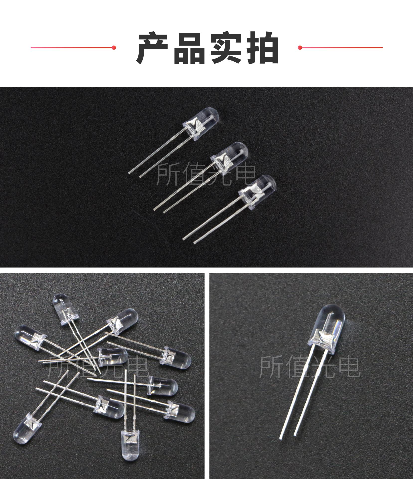 led灯珠F5圆头5mm反极红鼠标红蓝翠绿白灯有边短脚高亮发光二极管详情8