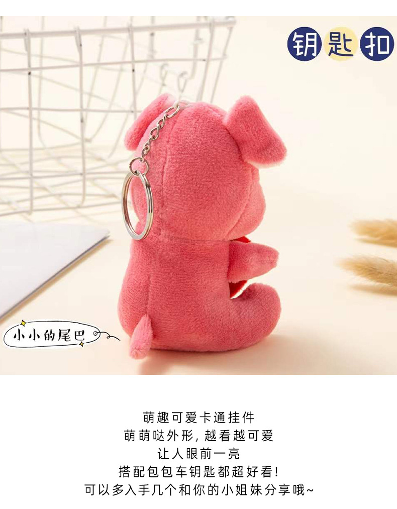 折耳抱心小猪毛绒玩具娃娃机公仔挂饰卡通爱心玩偶钥匙扣包包挂件详情3