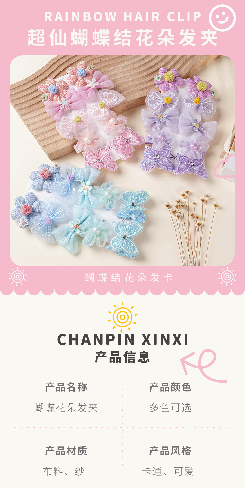 韩版超仙蝴蝶结纱花朵发夹网红渐变纱花朵发卡女童发夹头饰批发详情1