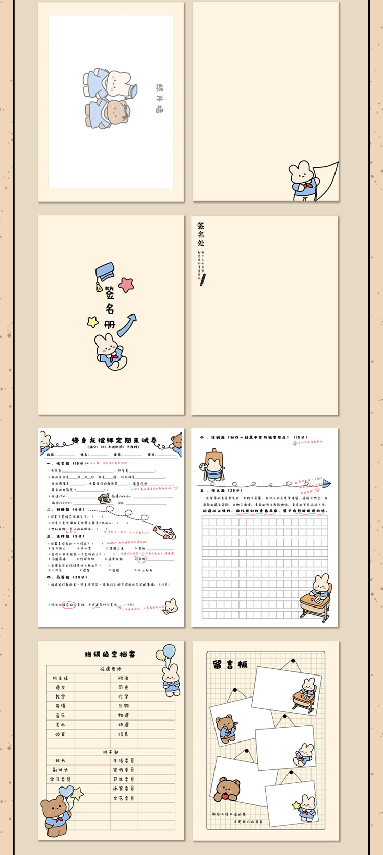 Artistic classmate album, creative and personalized Internet celebrity test paper, simple and beautiful Korean contact list for sixth grade, graduation album, commemorative album pic 4