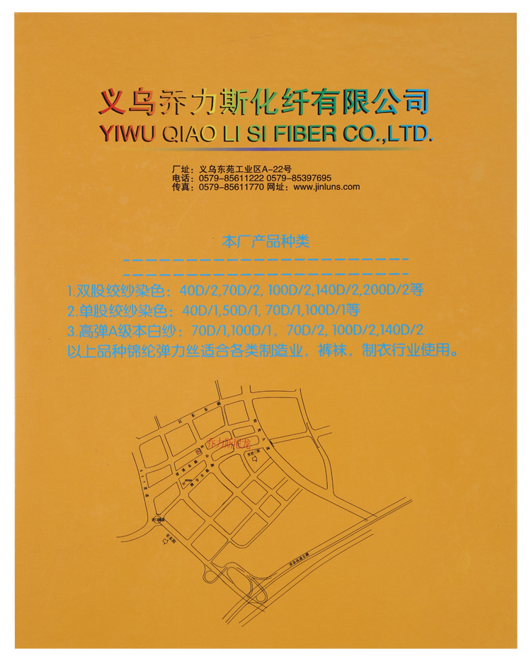 定制厂家直供染色高弹线锦纶色纱打底袜拼缝线彩色弹性车缝拷边线详情20