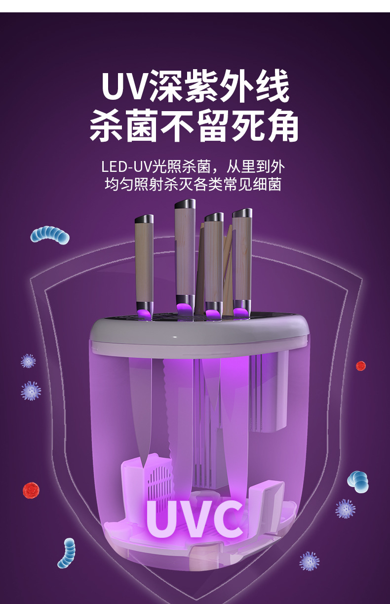 Household small disinfection knife rack, disinfection knife rack, intelligent ultraviolet disinfection knife rack pic 17