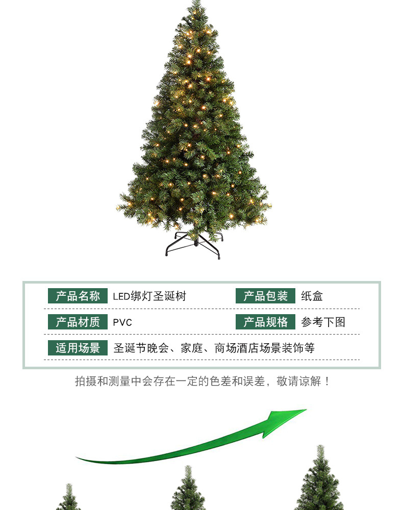 跨境专供LED发光圣诞树 绑灯树 自动树 豪华加密绿色PVC圣诞树 pic 2