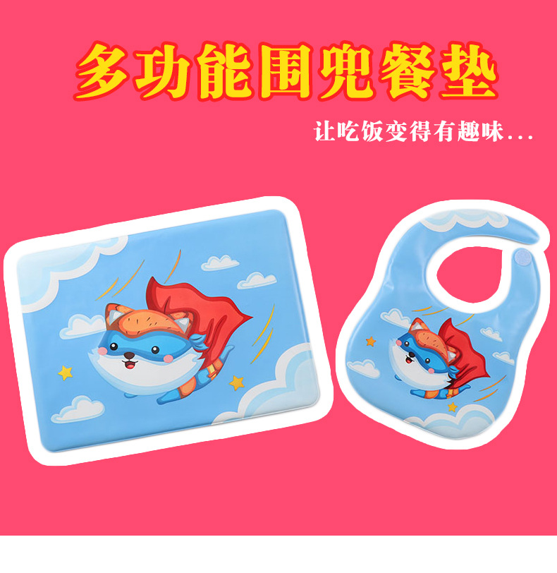 厂家直销宝宝吃饭卡通EVA隔热餐垫围兜婴儿防水围嘴餐垫组合定制详情1