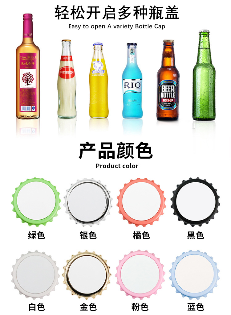 便携啤酒启瓶器多用二合一冰箱贴瓶盖启子礼品开瓶器加印logo详情4
