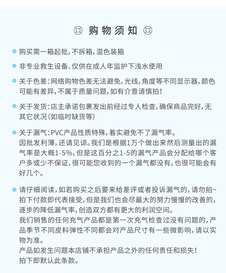 海底乐园 甜乐园 泳圈详情页 (12).jpg