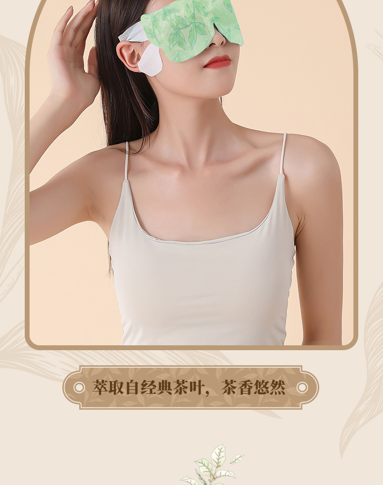 The new tea-scented series steam eye mask, sleep heat compress to relieve eye fatigue, heating eye protection patch, and constant-temperature heating eye mask pic 7