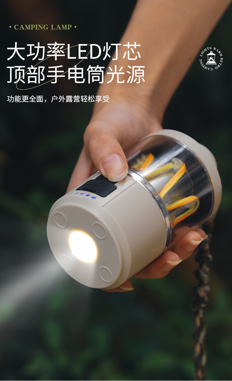 露营灯