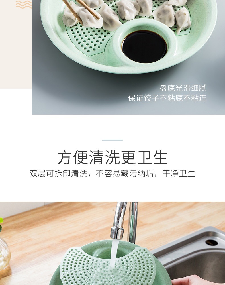 创意高颜值水饺托盘吃饺子盘子带醋碟碗 双层沥水家用饺子盘详情17