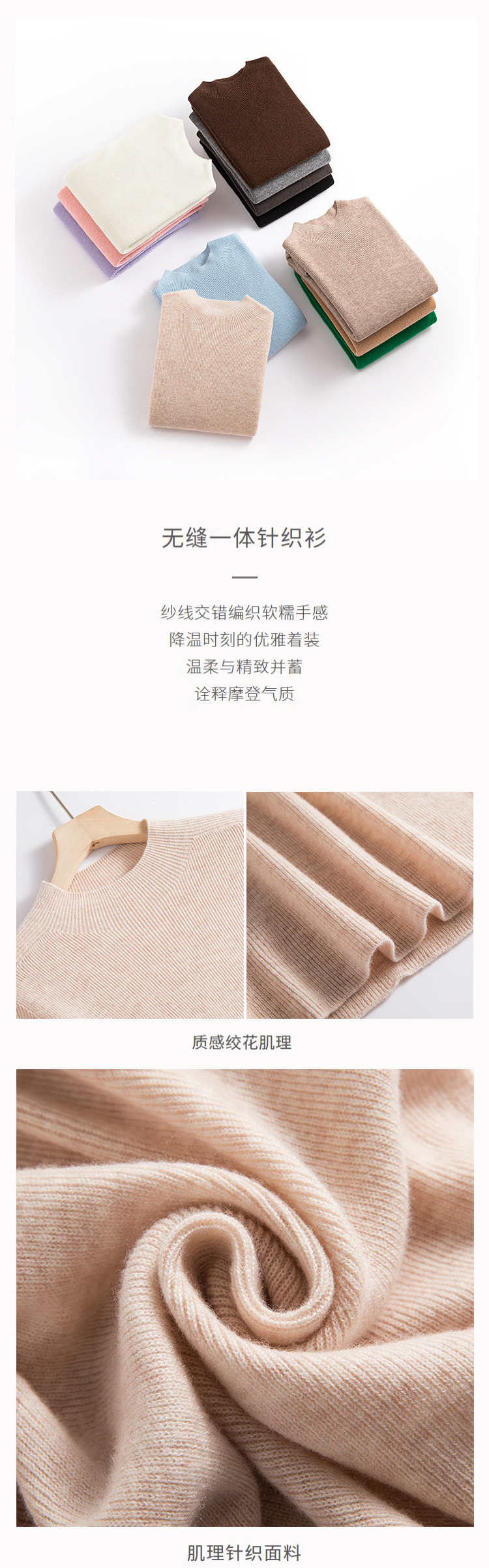 无缝一体成型羊毛衫纯色半高领打底针织衫女毛衣修身2025春装内搭详情13