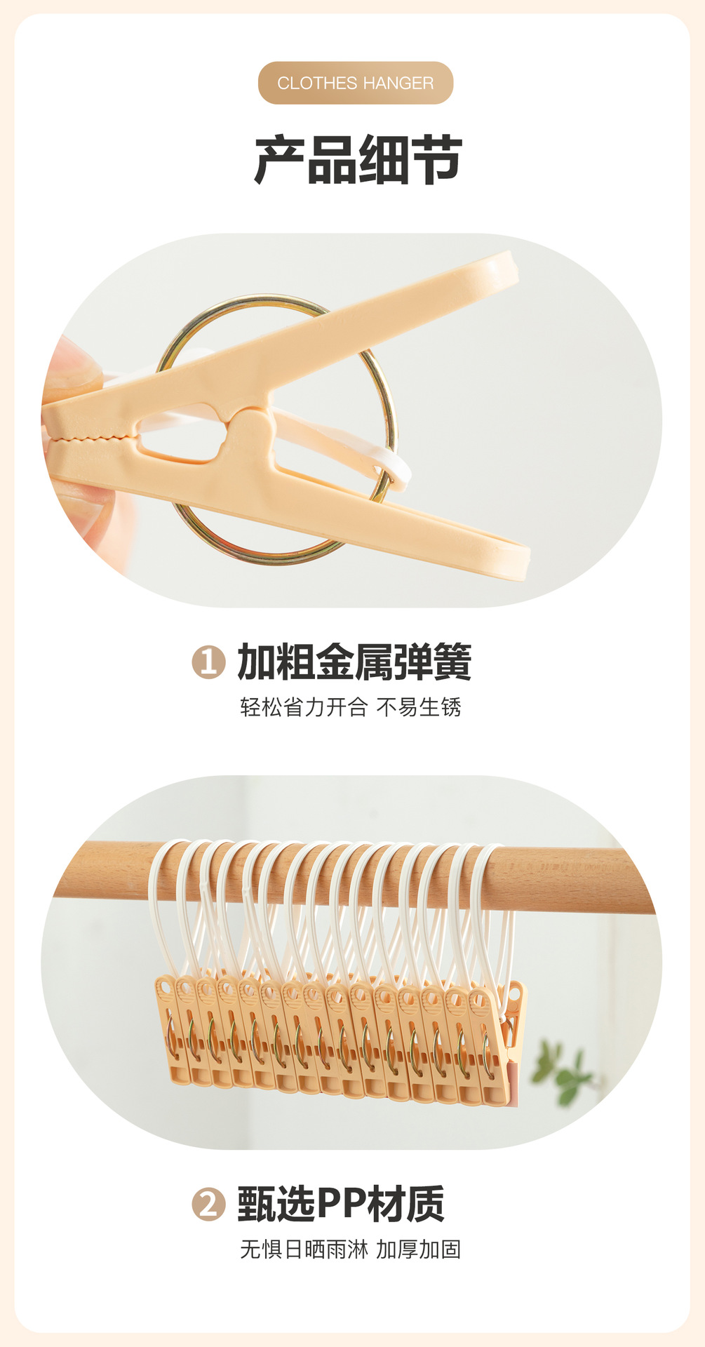 日式塑料带绳晾晒夹子挂绳衣物夹防风小夹创意吊环固定夹15只详情4