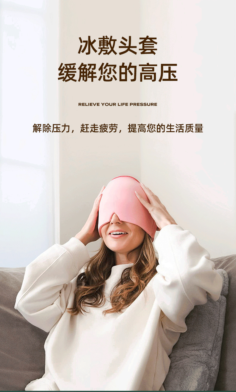 Cold and hot compress hood, gel ice compress mask, migraine therapy care, ice compress hood, cold compress head cover, ice compress eye mask pic 4