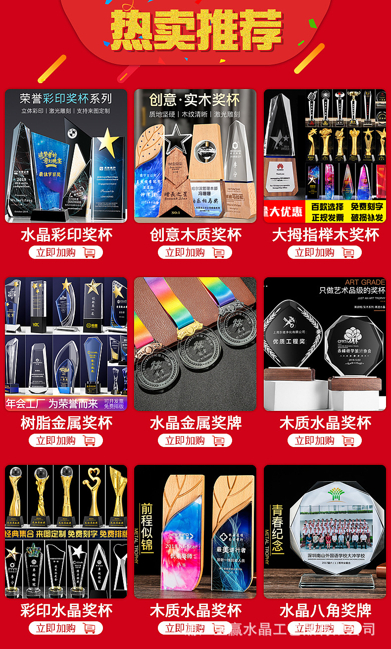 新款舞蹈金属奖杯刻字树脂水晶奖杯奖牌彩印木质奖杯企业厂家批发详情1