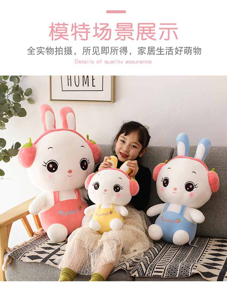 创意新款可爱水果耳机兔子公仔萌萌兔毛绒玩具儿童抱枕地推公仔详情11