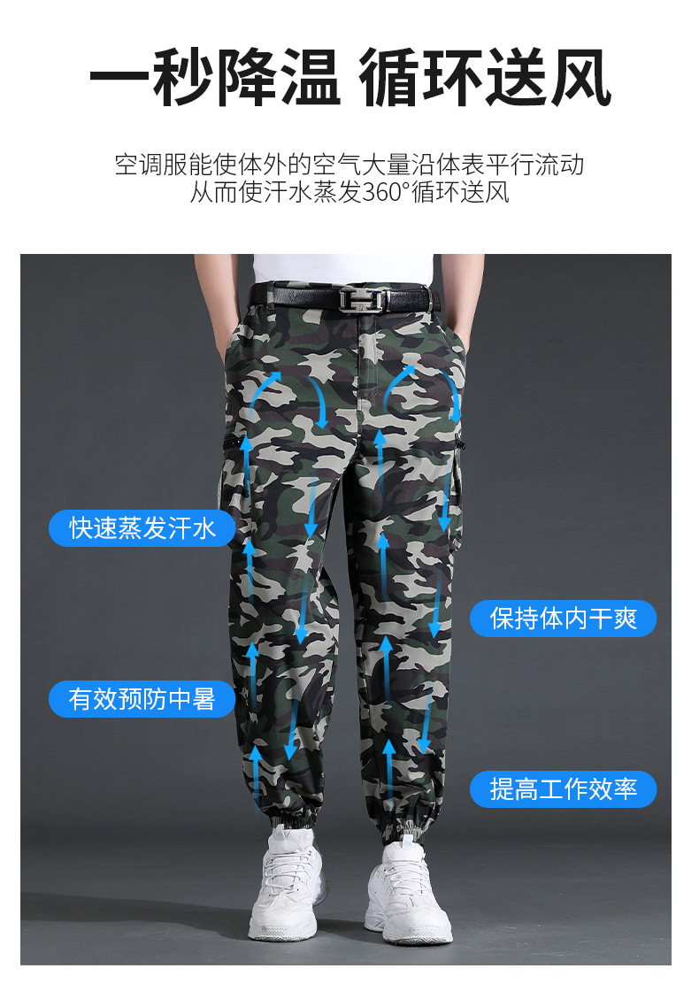 夏季新款降温防暑空调裤户外高温制冷带风扇工装裤劳保电焊工作裤详情4