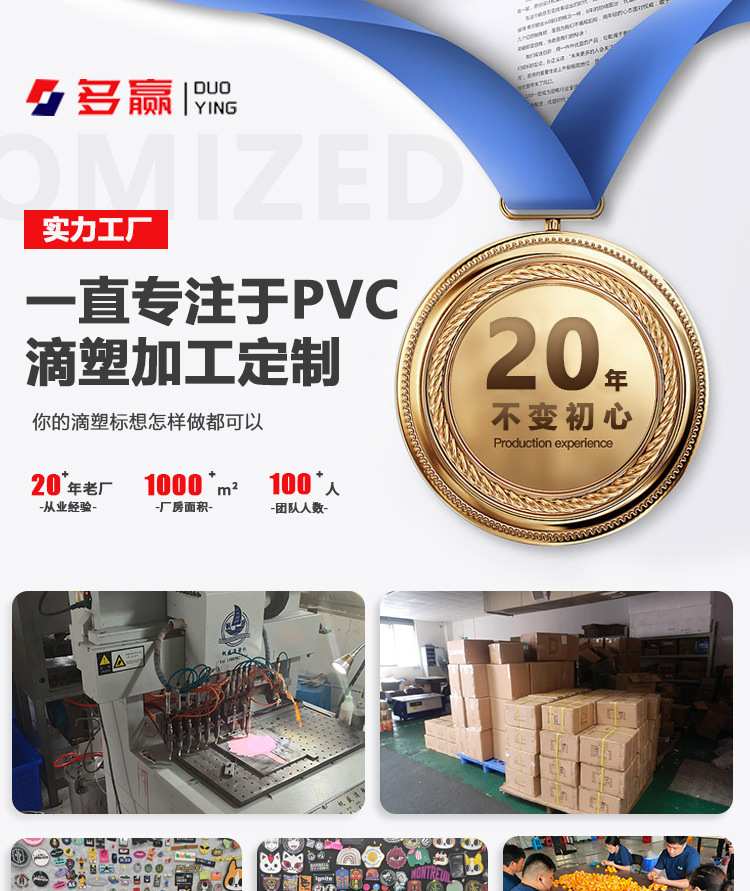 源头工厂批发学生背包可爱卡通pvc臂章服装羽绒服肩章钥匙扣挂件详情1