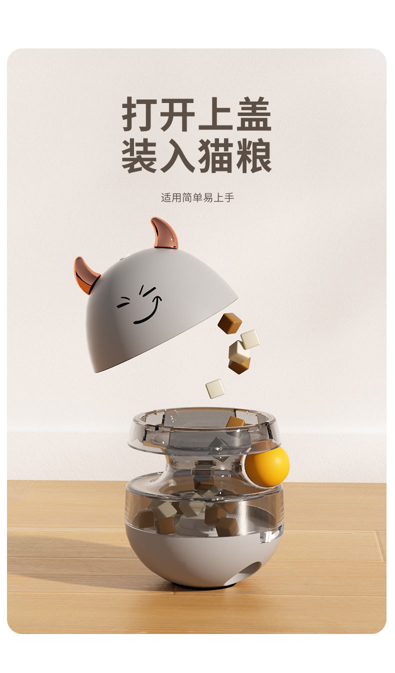 跨境新款宠物不倒翁玩具小兔漏食球逗猫玩具猫咪益智自嗨宠物用品详情6
