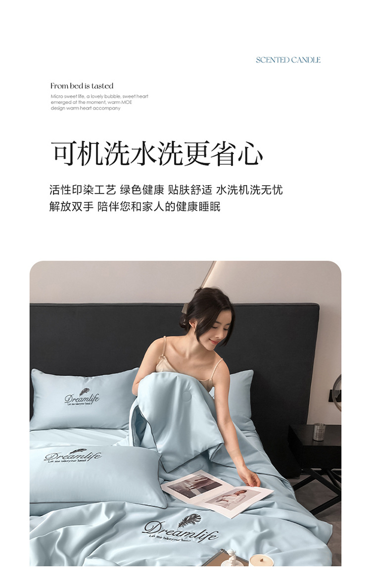 夏季轻奢刺绣水洗真丝夏凉被四件套天丝单夏被可机洗空调被薄被子详情12