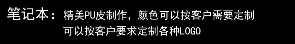 笔记本