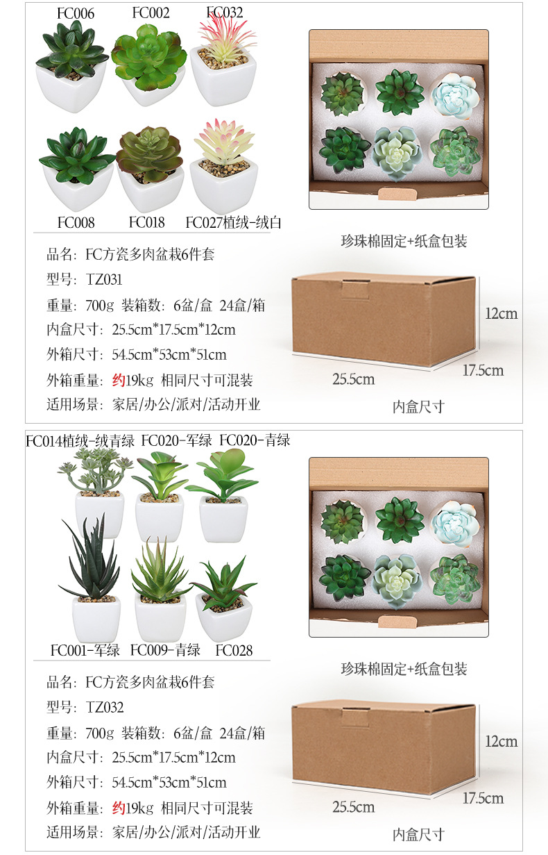 Amazon set of simulation succulent three-piece set with PVC box home decoration simulation plant potted plant gift pic 39