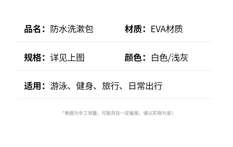 新款防水收纳包高颜值防污耐脏化妆品收纳包斜跨手提收纳袋详情13