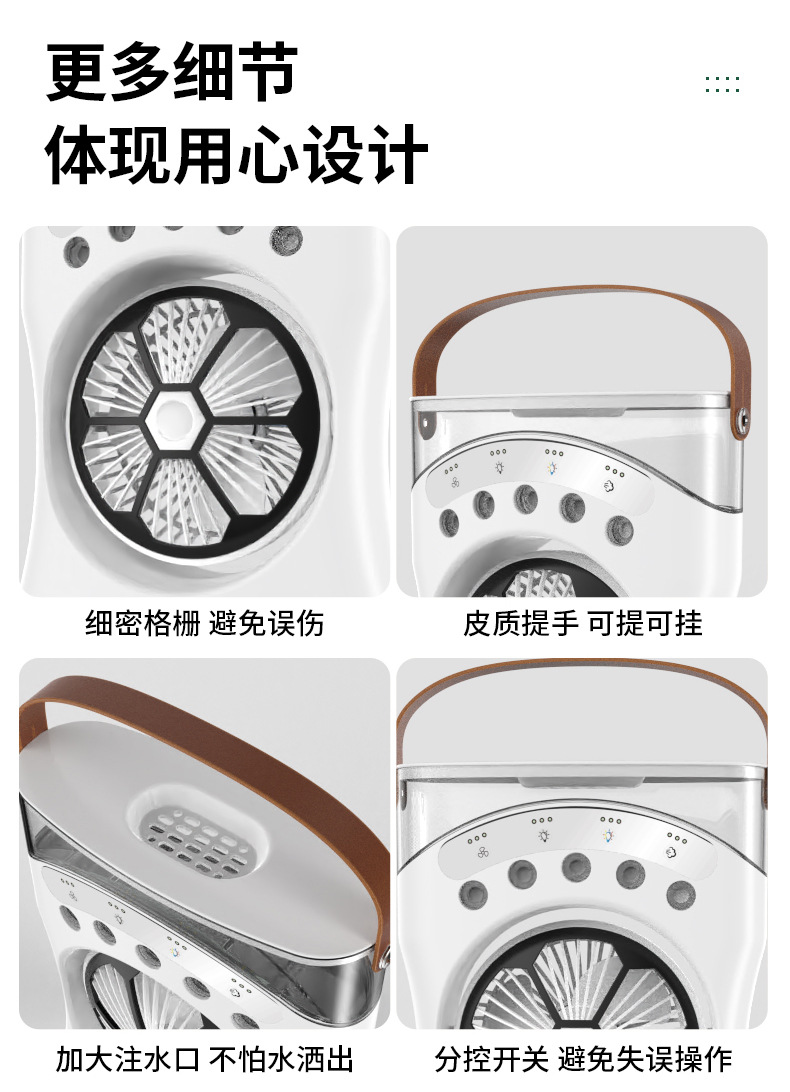 静音风扇大风力宿舍雾化迷你风扇喷雾加湿办公室小型桌面冷风机详情14