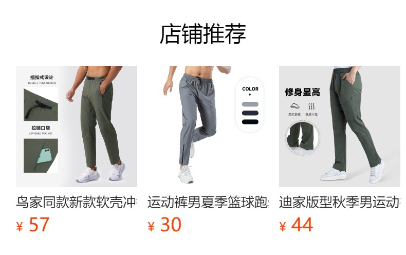 迪家同款休闲速干裤男士修身直筒弹力登山冲锋裤户外跑步运动裤详情4