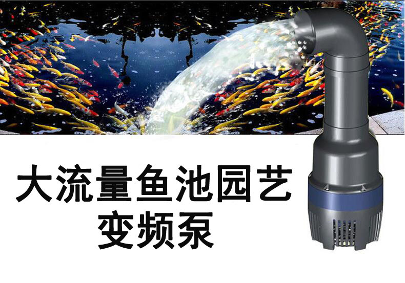 CEF grid pool variable frequency high-flow fish pond submersible pump, water pump, rockery filtration circulation pump, pipe pump, koi pond pic 13