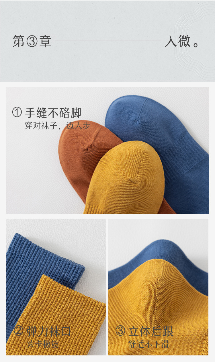 诸暨袜子男春秋四季中筒袜纯色纯棉无骨透气吸汗运动百搭长袜批发详情13