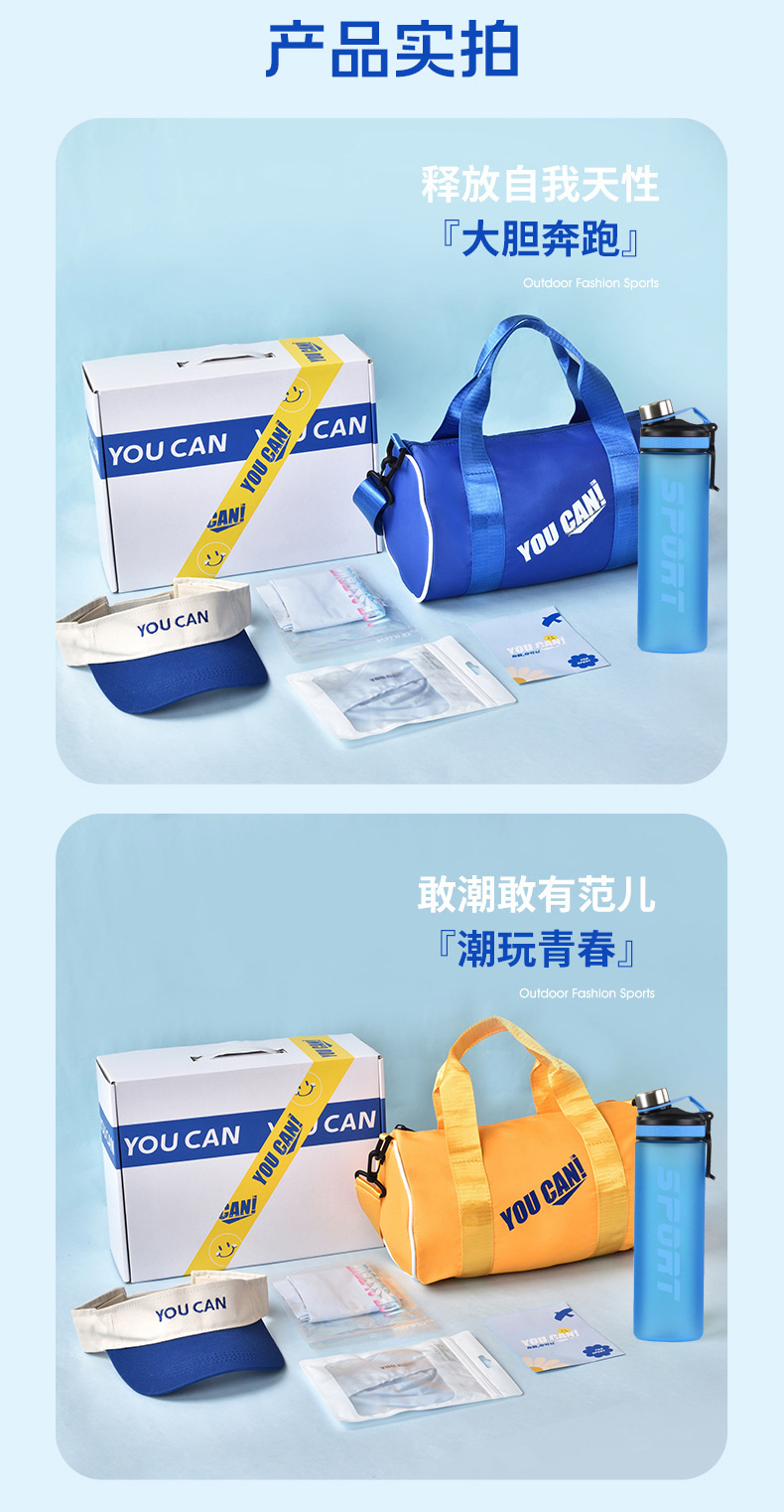 夏季运动礼品定制商务礼品套装公司开业送员工客户礼物实用伴手礼详情7