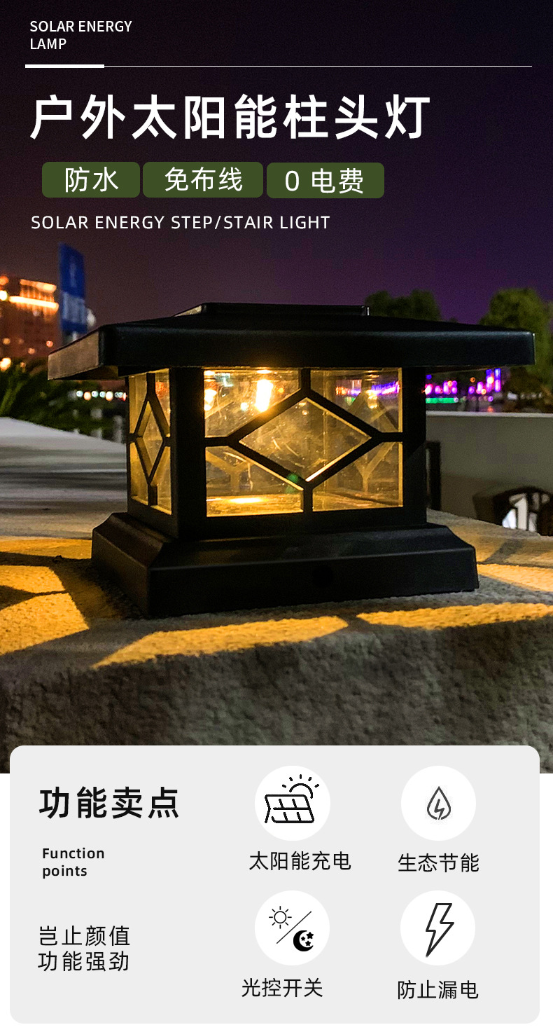 New solar column head lamps for outdoor villas, lawns, gardens, balconies, fences and door columns are sold directly by the manufacturer pic 2