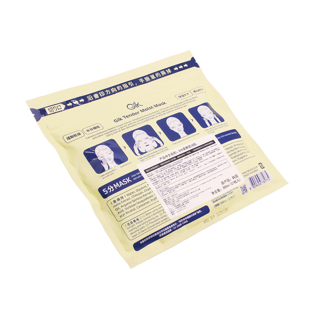 一般贸易韩国Gik敏感肌面膜柔嫩莹润贴补水保湿舒缓贴片式21片装详情4