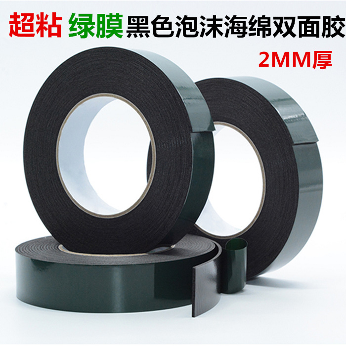 厂家直供0.5MM厚PE汽车泡棉双面胶带 高粘红膜黑色海绵双面胶带详情9