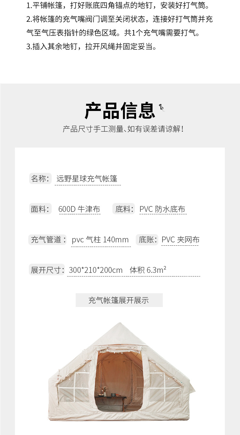 Inflatable tent, outdoor camping roof tent, automatic portable, no need to set up, rainproof cotton fabric thickened, large camping equipment pic 9