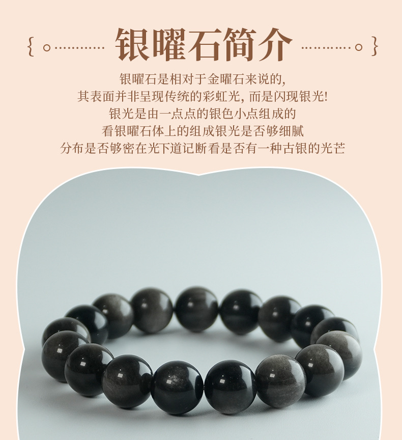 天然银曜石手串文玩佛珠念珠新中式情侣款黑曜石手链夜市商品批发详情4